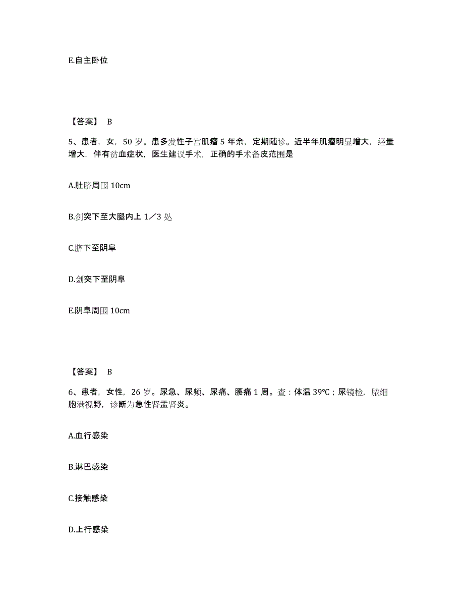 备考2025湖南省临湘市妇幼保健站执业护士资格考试能力检测试卷B卷附答案_第3页