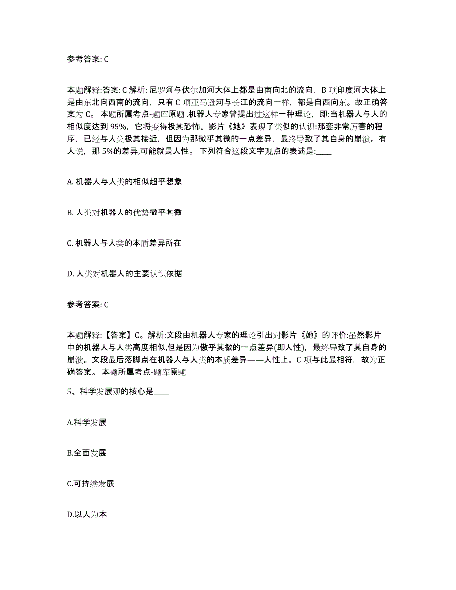 备考2025云南省临沧市耿马傣族佤族自治县事业单位公开招聘考前冲刺试卷B卷含答案_第3页