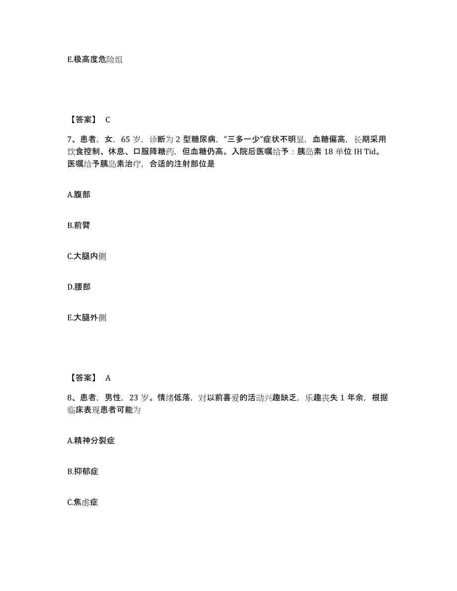 备考2025湖南省妇幼保健院执业护士资格考试模拟考核试卷含答案_第4页