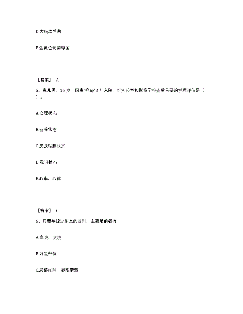 备考2025湖南省会同县妇幼保健站执业护士资格考试提升训练试卷B卷附答案_第3页