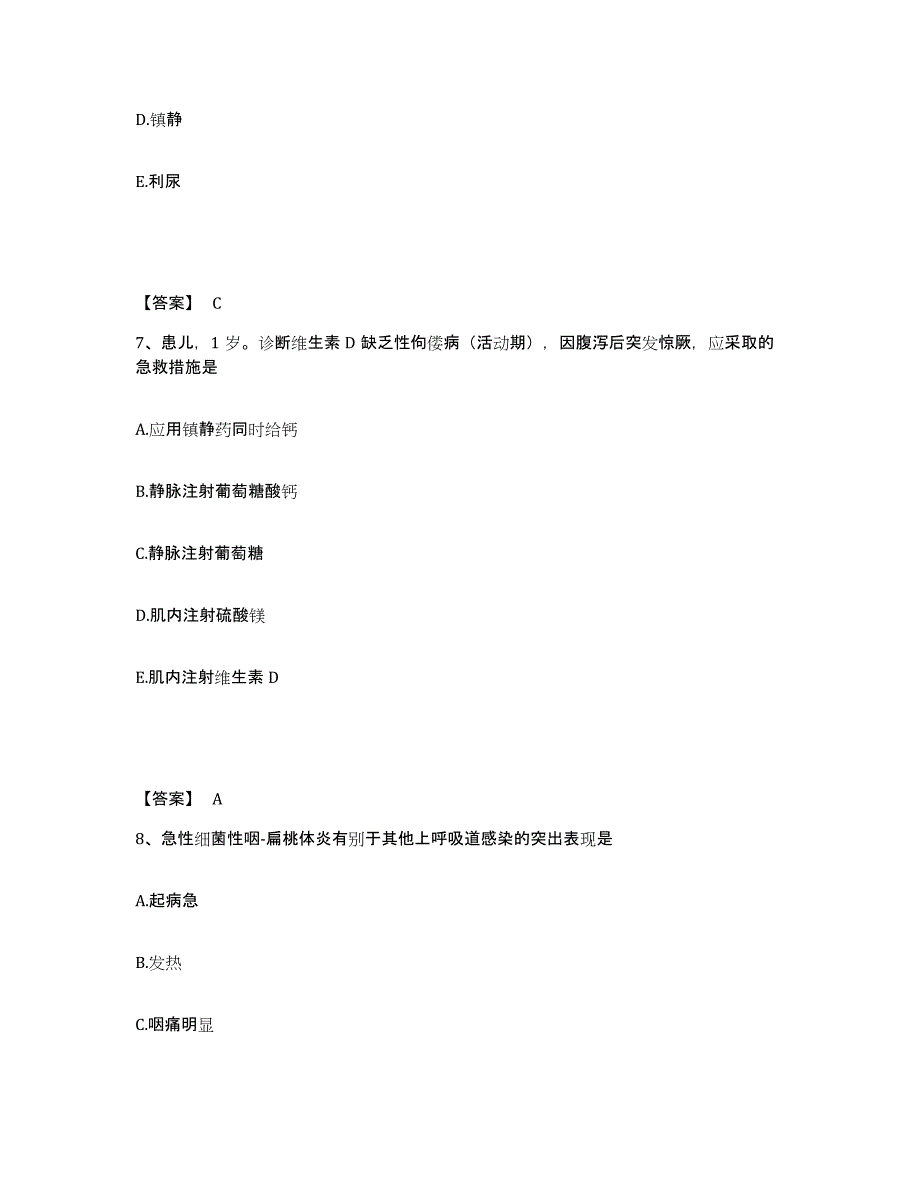 备考2025河南省洛阳市口腔医院老城区人民医院执业护士资格考试综合练习试卷A卷附答案_第4页