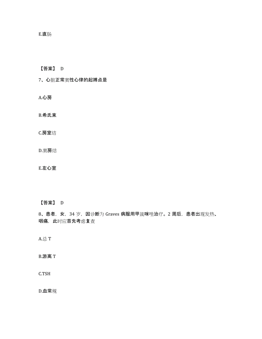 备考2025湖南省江华县妇幼保健所执业护士资格考试题库检测试卷B卷附答案_第4页