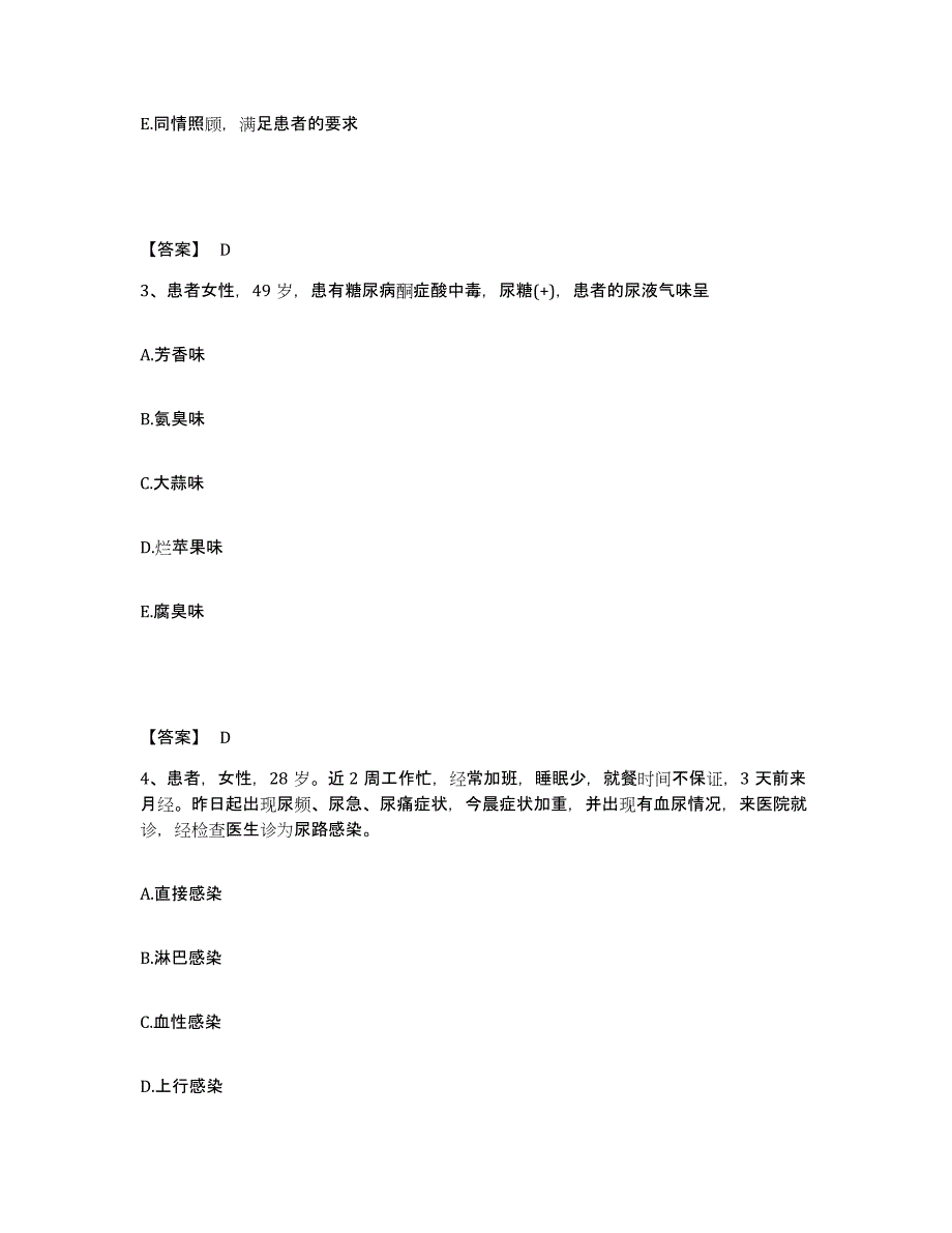 备考2025湖北省襄樊市樊城区妇幼保健所执业护士资格考试考前冲刺试卷A卷含答案_第2页