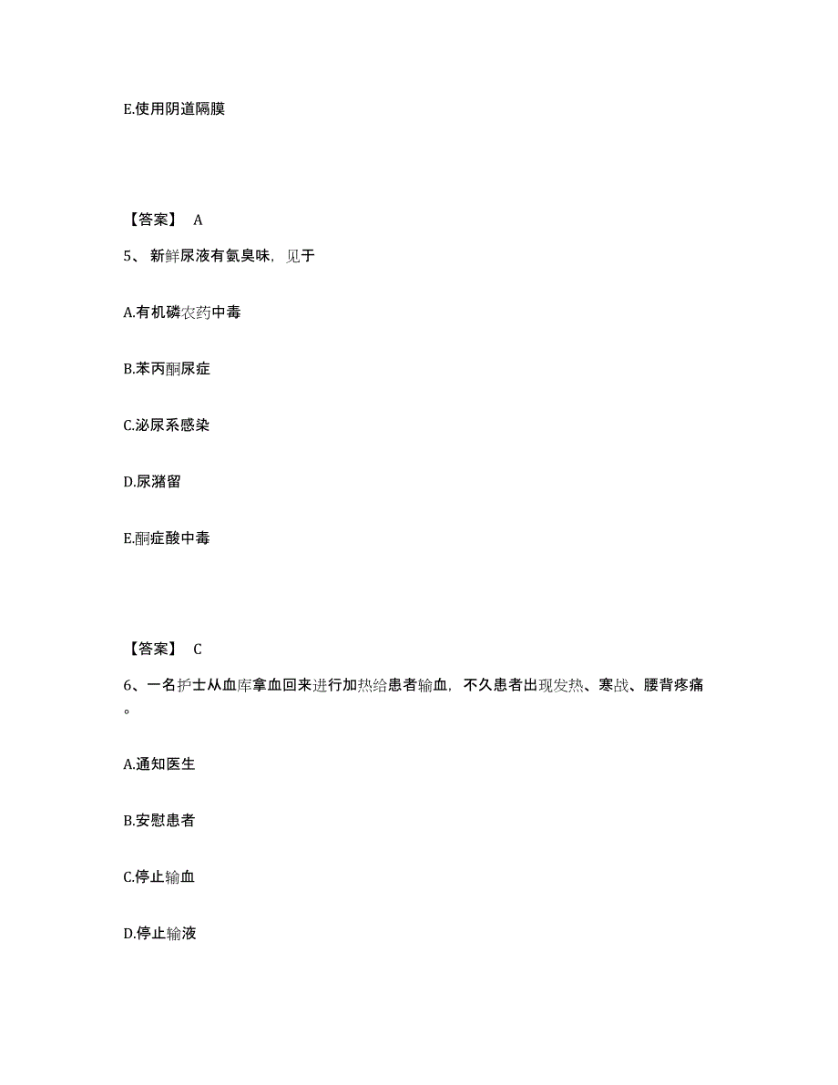 备考2025湖北省通山县妇幼保健院执业护士资格考试通关题库(附答案)_第3页