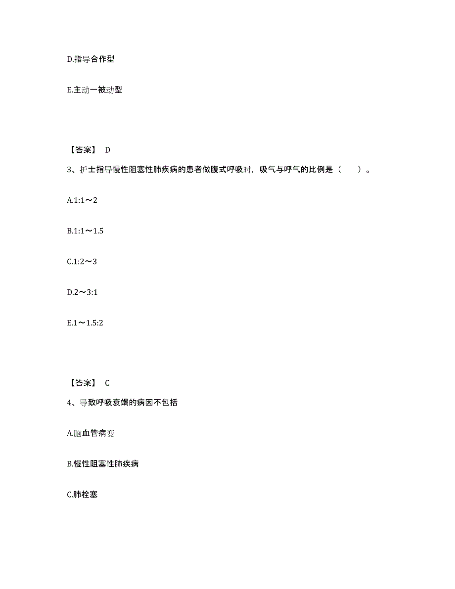 备考2025湖南省临澧县妇幼保健站执业护士资格考试押题练习试卷B卷附答案_第2页