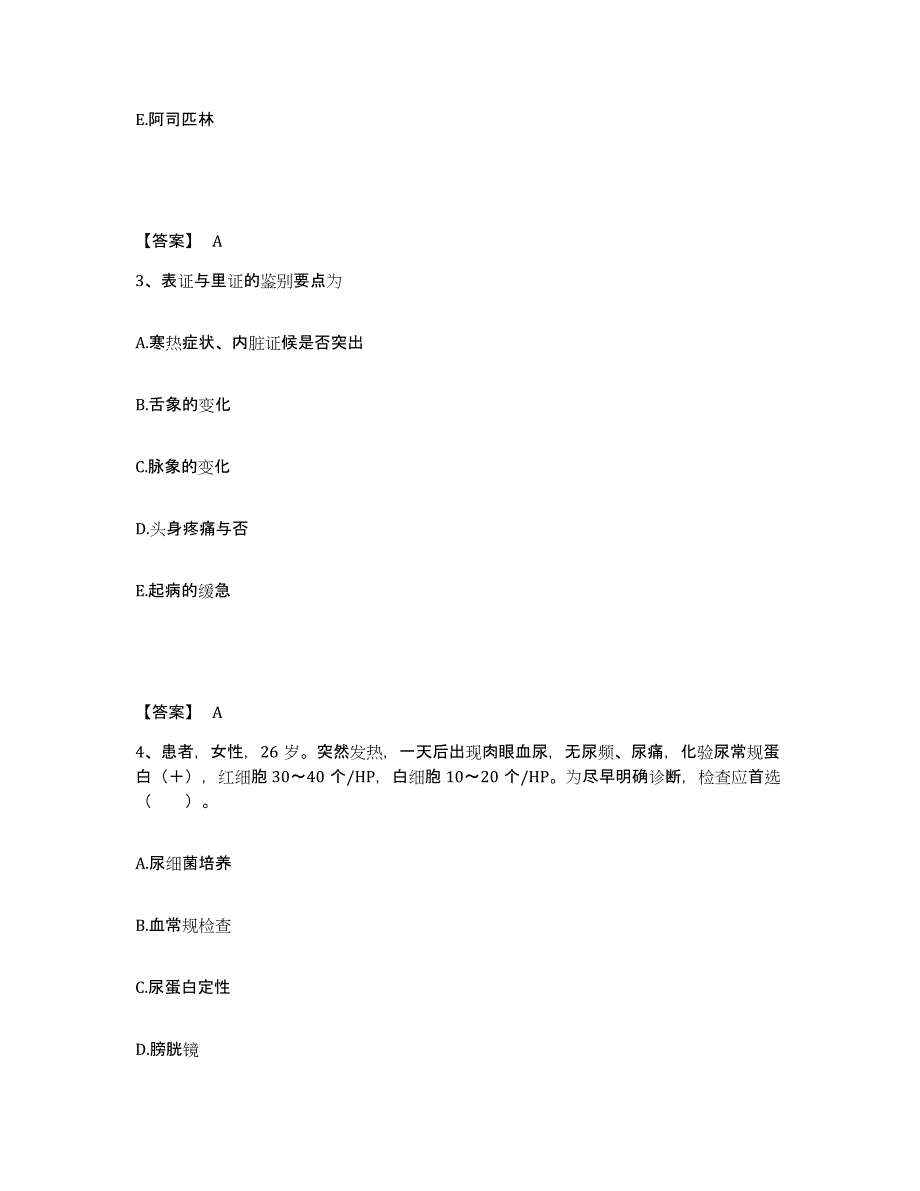 备考2025湖北省荆州市妇幼保健院荆州市儿童保健中心执业护士资格考试考前冲刺试卷B卷含答案_第2页