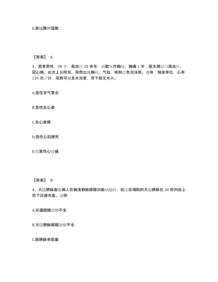 备考2025湖北省远安县妇幼保健站执业护士资格考试模拟考试试卷B卷含答案_第2页