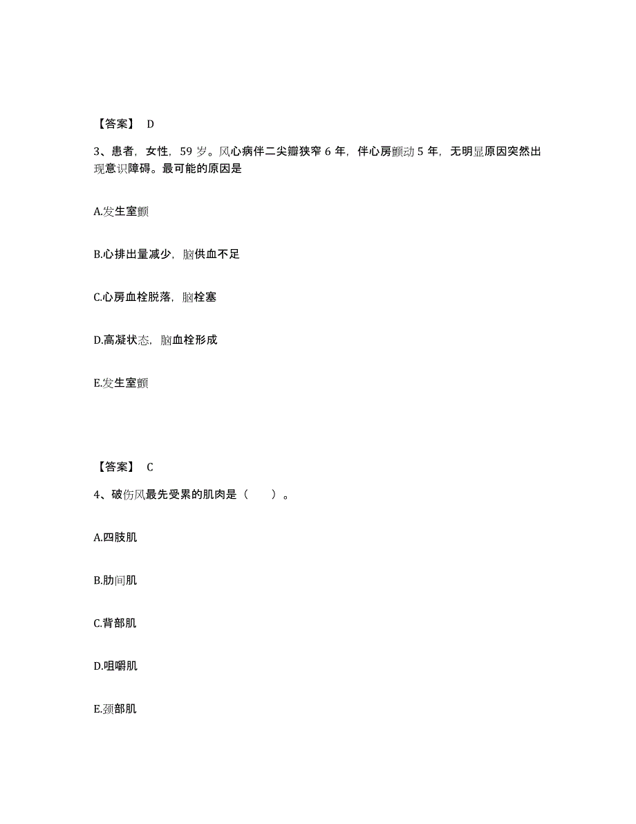 备考2025湖北省襄樊市儿童保健院执业护士资格考试模拟试题（含答案）_第2页