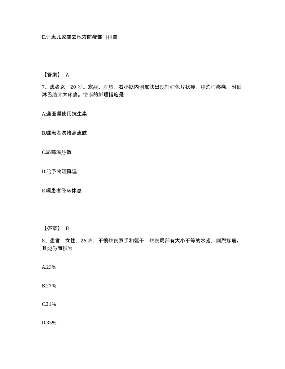 备考2025湖南省花垣县妇幼保健站执业护士资格考试自我提分评估(附答案)_第4页