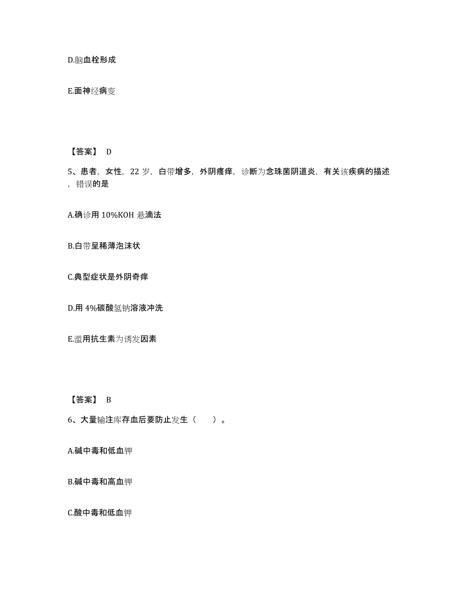 备考2025湖南省妇幼保健院执业护士资格考试押题练习试题A卷含答案_第3页