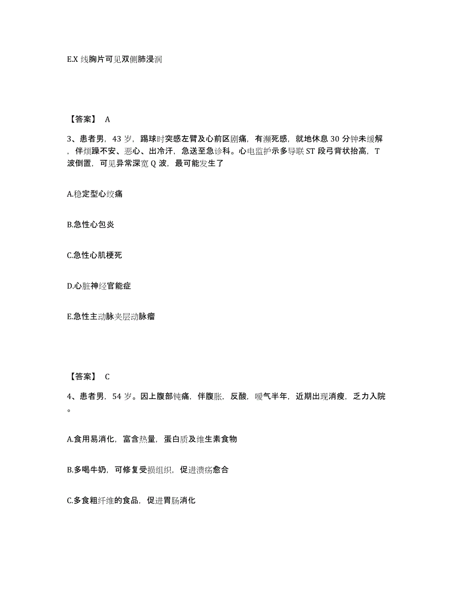 备考2025湖北省谷城县妇幼保健院执业护士资格考试模考模拟试题(全优)_第2页