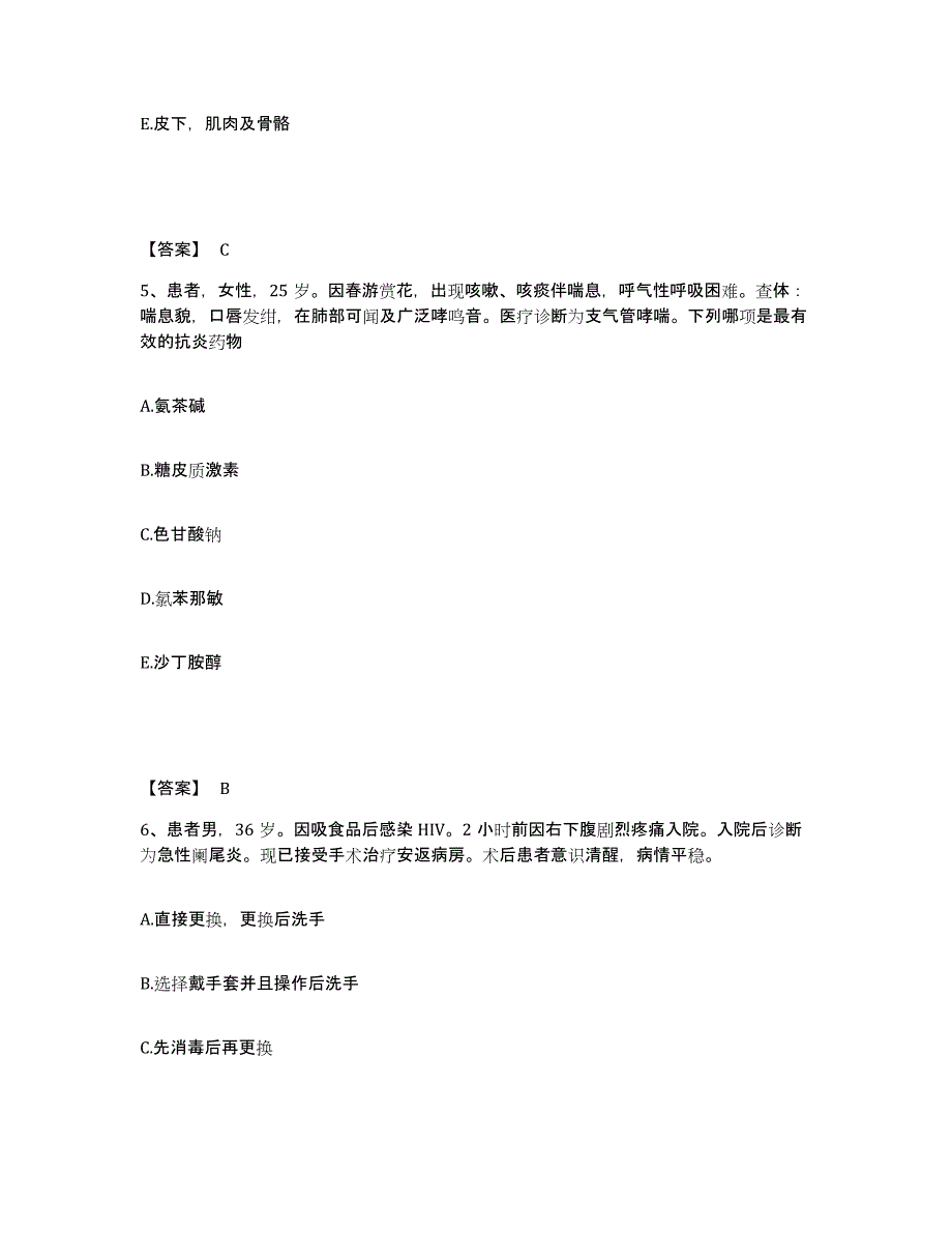 备考2025湖北省老河口市妇幼保健院执业护士资格考试综合练习试卷A卷附答案_第3页