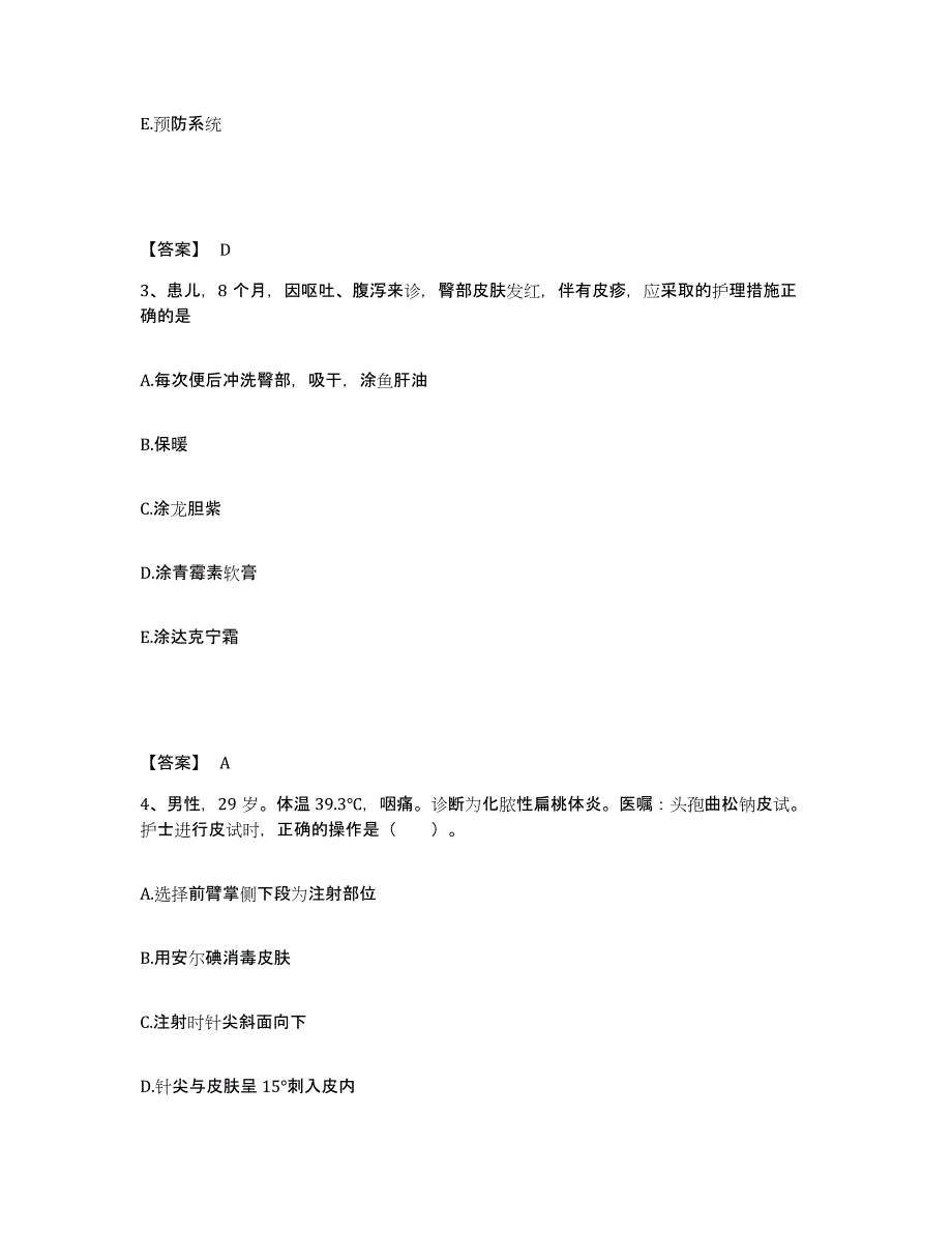 备考2025湖南省永兴县妇幼保健站执业护士资格考试考前冲刺试卷A卷含答案_第2页