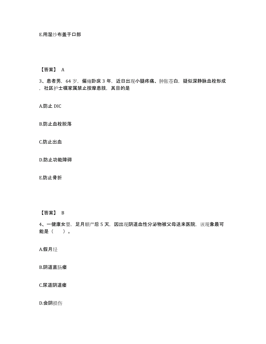 备考2025湖南省双峰县妇幼保健院执业护士资格考试押题练习试卷B卷附答案_第2页