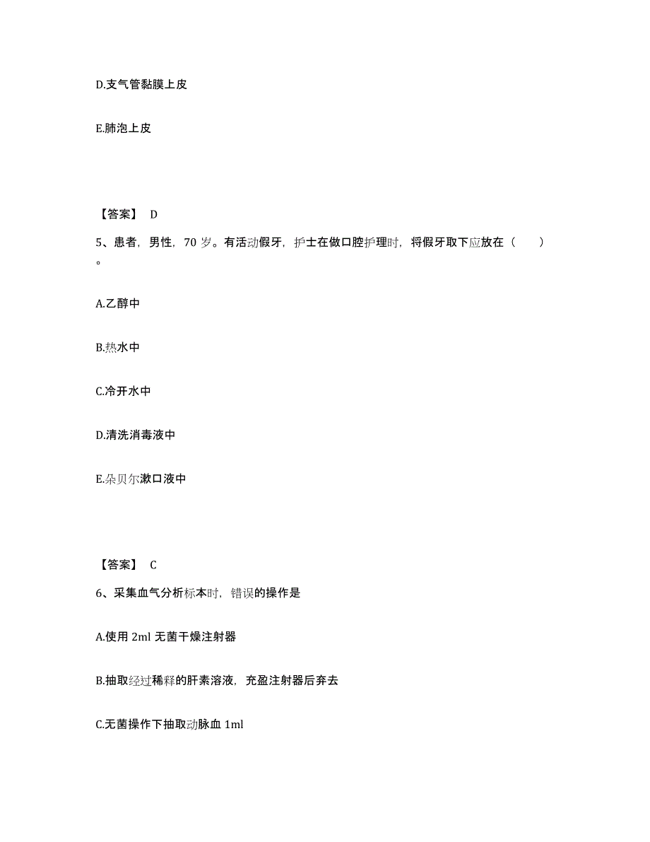 备考2025湖南省蓝山县妇幼保健院执业护士资格考试练习题及答案_第3页