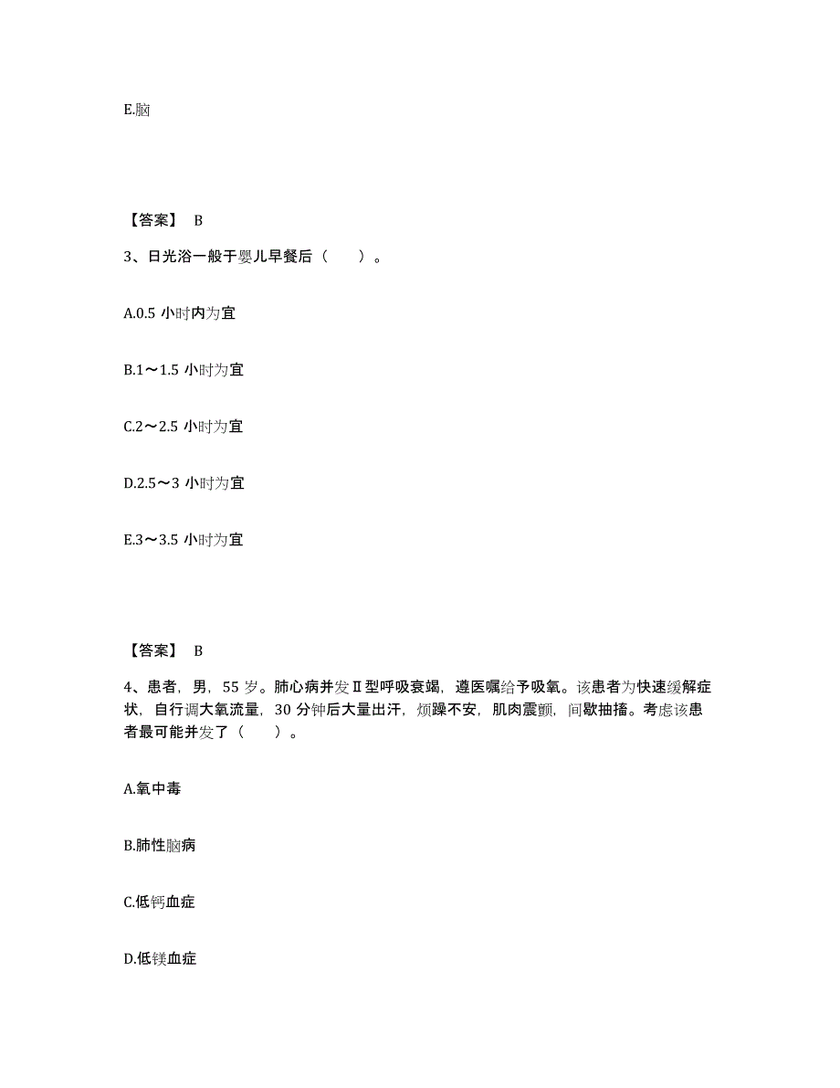 备考2025湖北省蕲春县妇幼保健院执业护士资格考试自我检测试卷A卷附答案_第2页