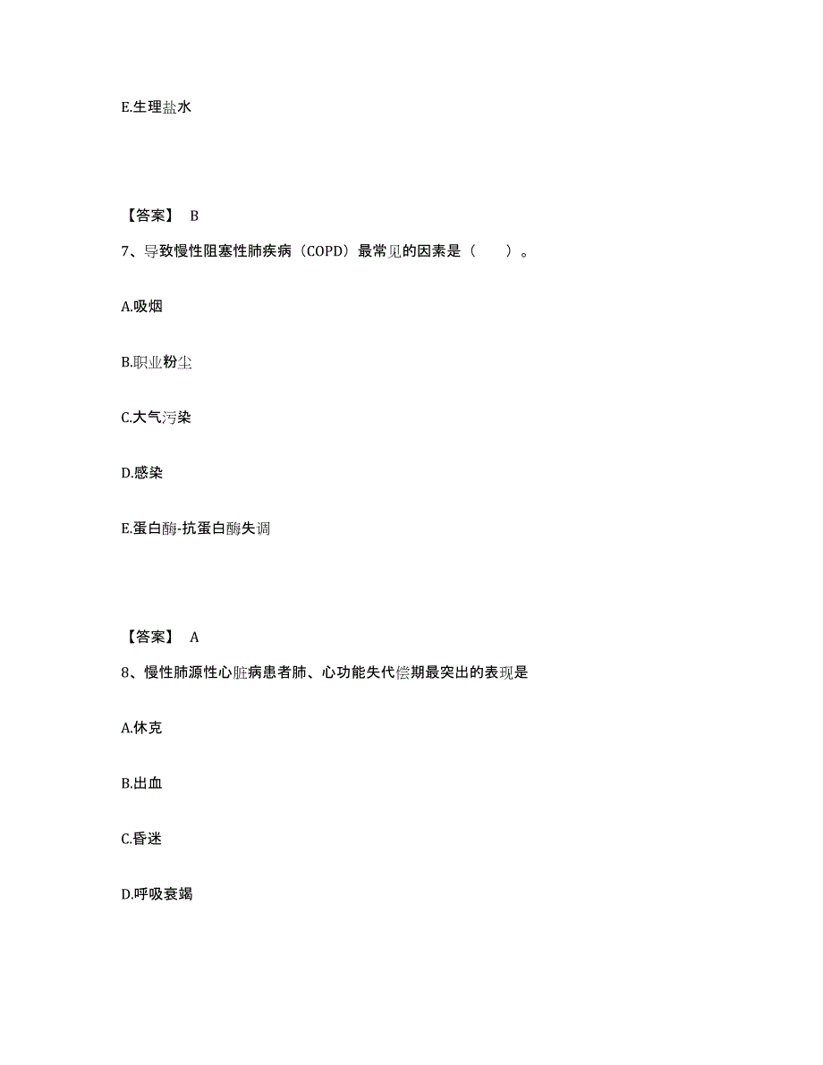 备考2025湖北省麻城市妇幼保健院执业护士资格考试自我检测试卷B卷附答案_第4页