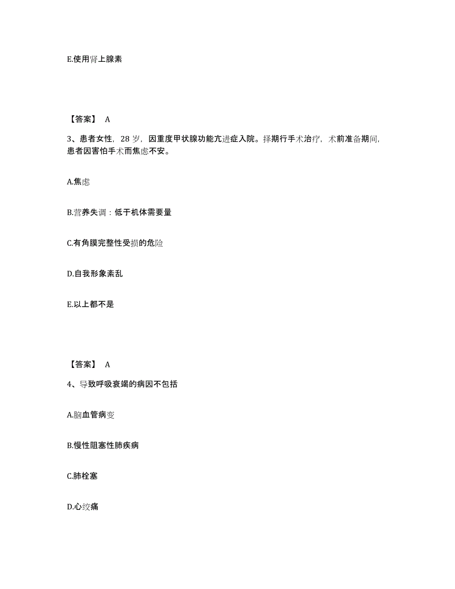 备考2025湖北省谷城县妇幼保健院执业护士资格考试押题练习试卷B卷附答案_第2页