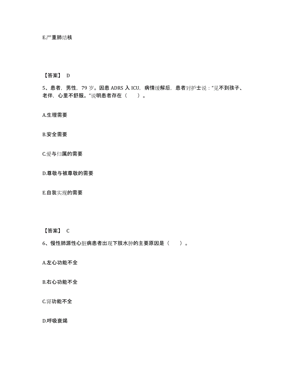 备考2025湖北省谷城县妇幼保健院执业护士资格考试押题练习试卷B卷附答案_第3页