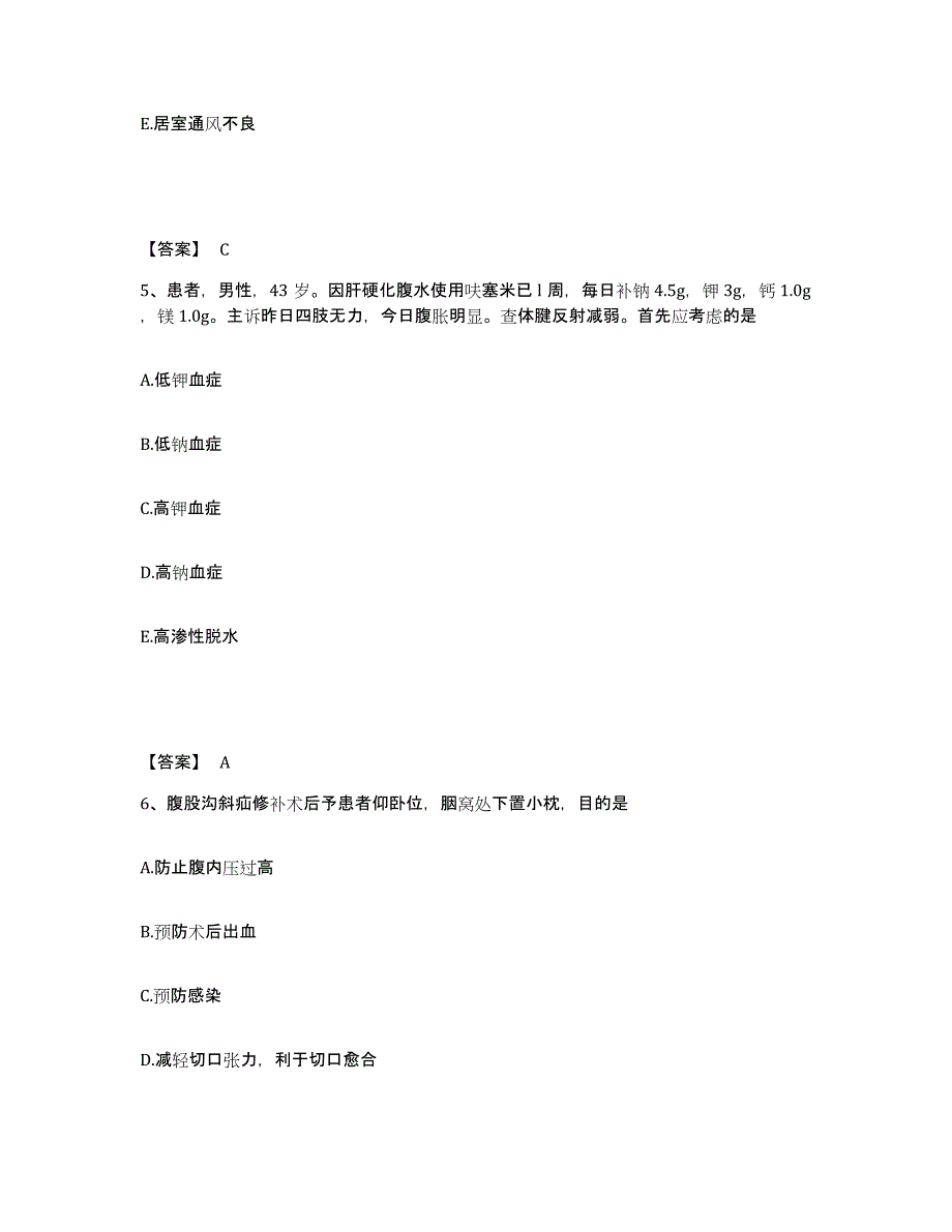 备考2025湖北省红安县妇幼保健院执业护士资格考试自我检测试卷A卷附答案_第3页