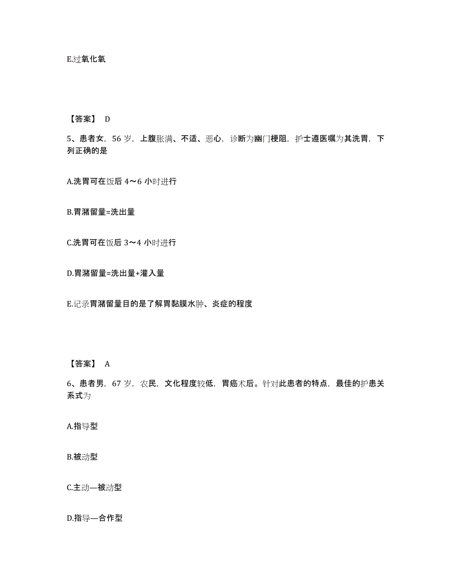 备考2025湖南省凤凰县妇幼保健站执业护士资格考试题库检测试卷B卷附答案_第3页