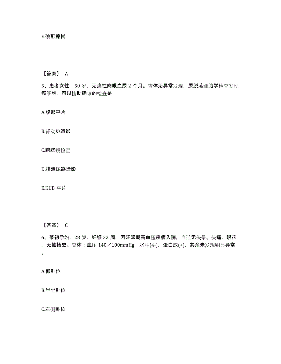 备考2025湖南省耒阳市妇幼保健院执业护士资格考试全真模拟考试试卷A卷含答案_第3页