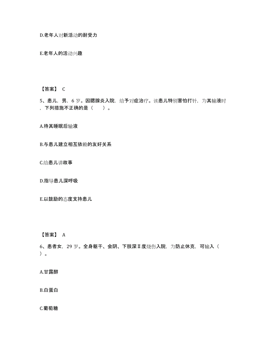 备考2025河南省开封市开封龙亭医院执业护士资格考试自我检测试卷B卷附答案_第3页