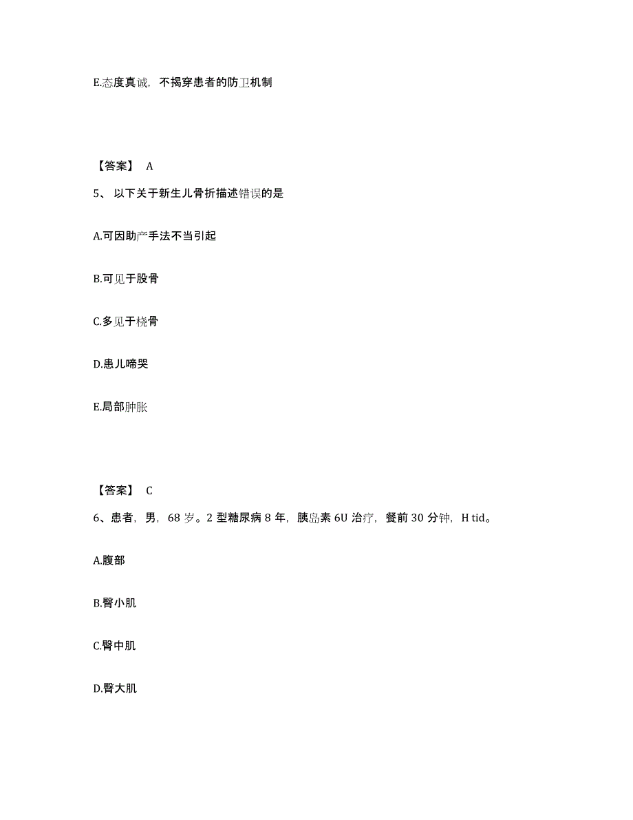 备考2025福建省邵武市中医院执业护士资格考试练习题及答案_第3页