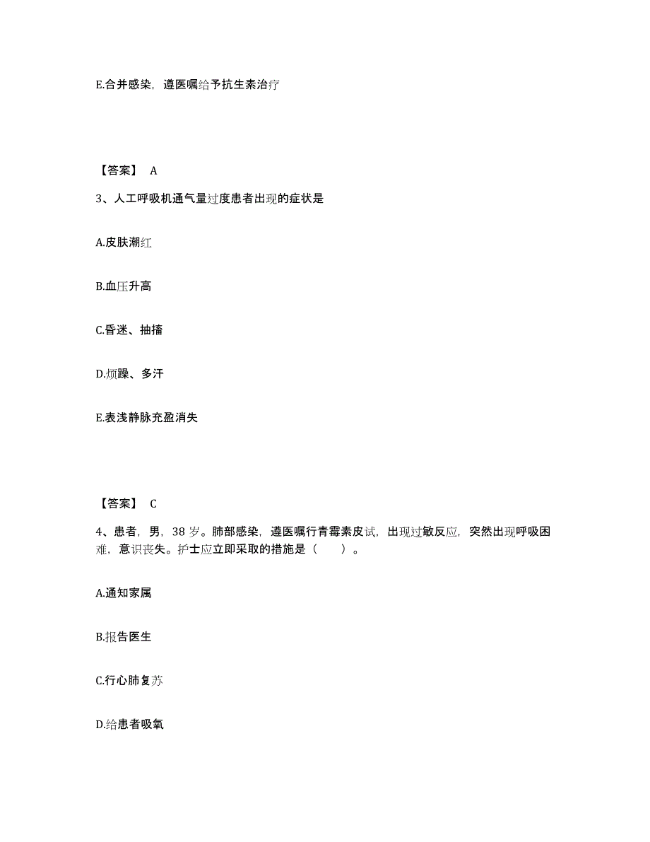 备考2025贵州省都匀市东方机床厂职工医院执业护士资格考试能力提升试卷B卷附答案_第2页