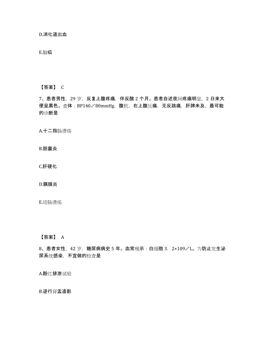 备考2025辽宁省丹东市振兴区医院执业护士资格考试真题练习试卷B卷附答案_第4页