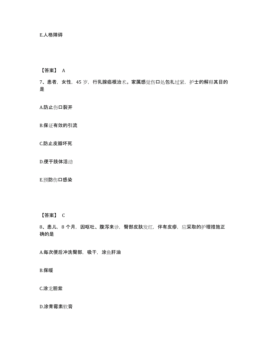 备考2025辽宁省庄河市黑岛镇医院执业护士资格考试题库综合试卷A卷附答案_第4页