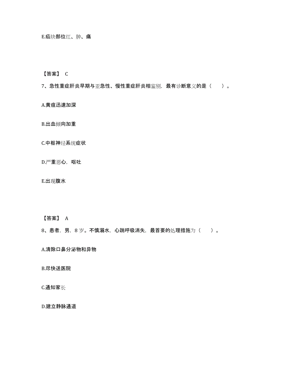 备考2025福建省龙岩市职业病防治院执业护士资格考试每日一练试卷B卷含答案_第4页