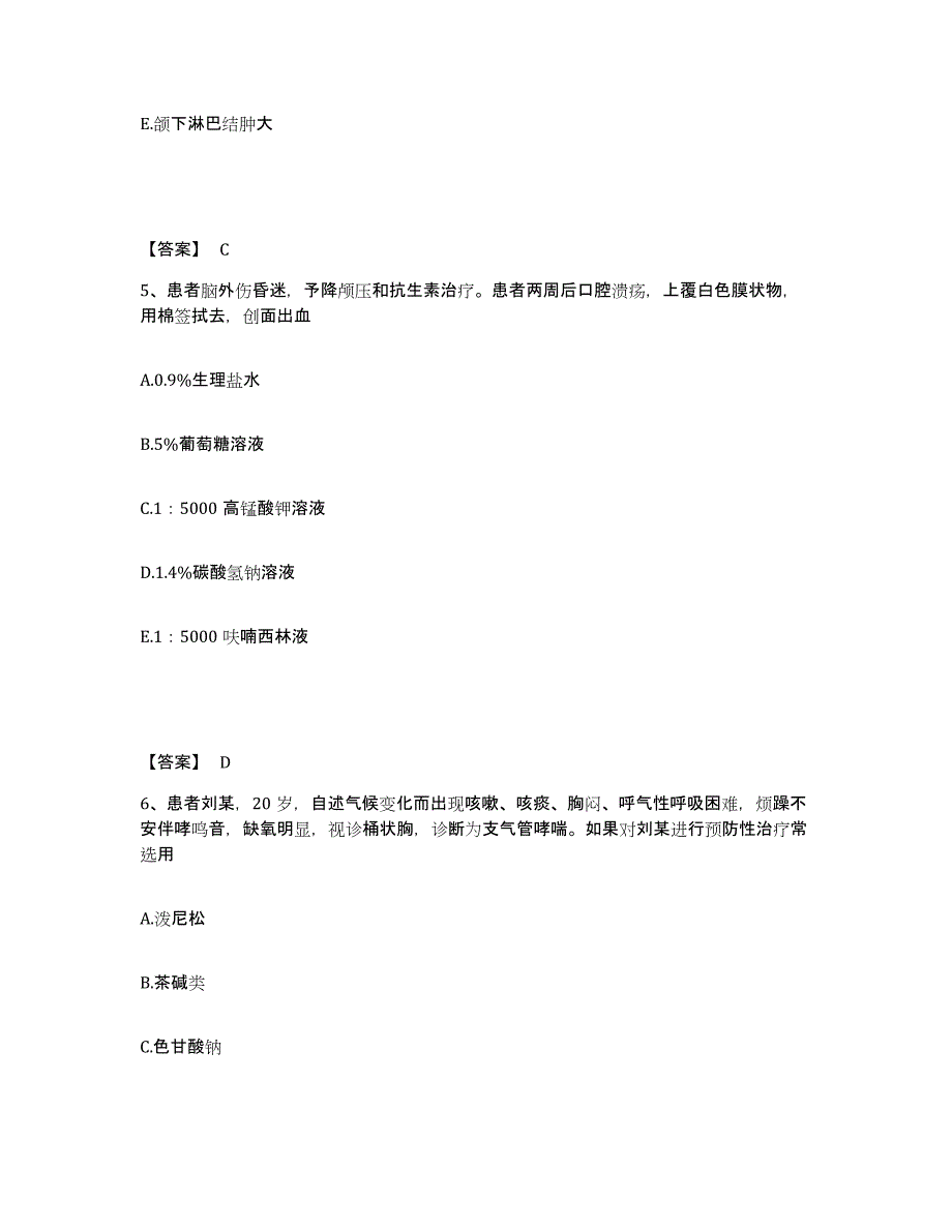 备考2025福建省福州市鼓楼康复医院执业护士资格考试模拟试题（含答案）_第3页