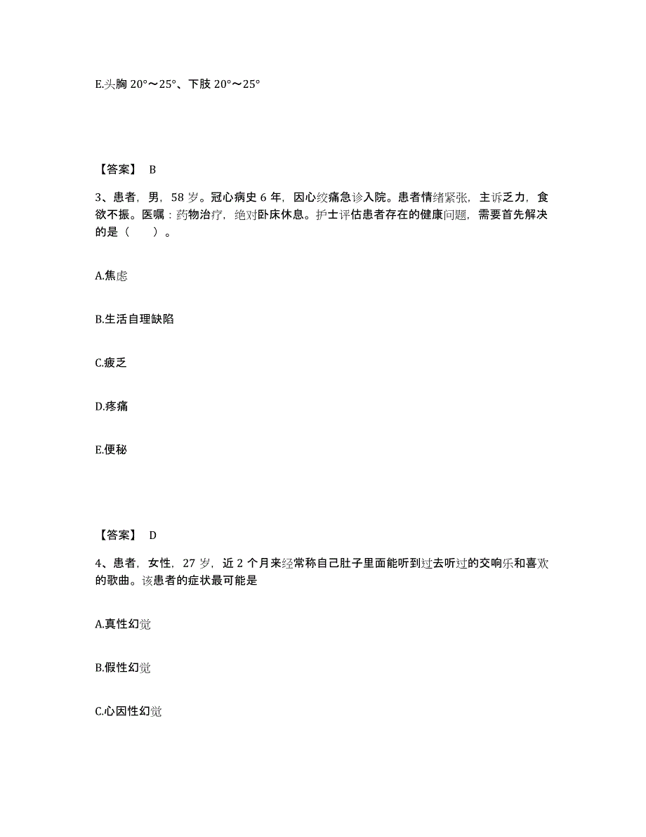 备考2025辽宁省丹东市丹东丝绸一厂职工医院执业护士资格考试考前冲刺模拟试卷B卷含答案_第2页