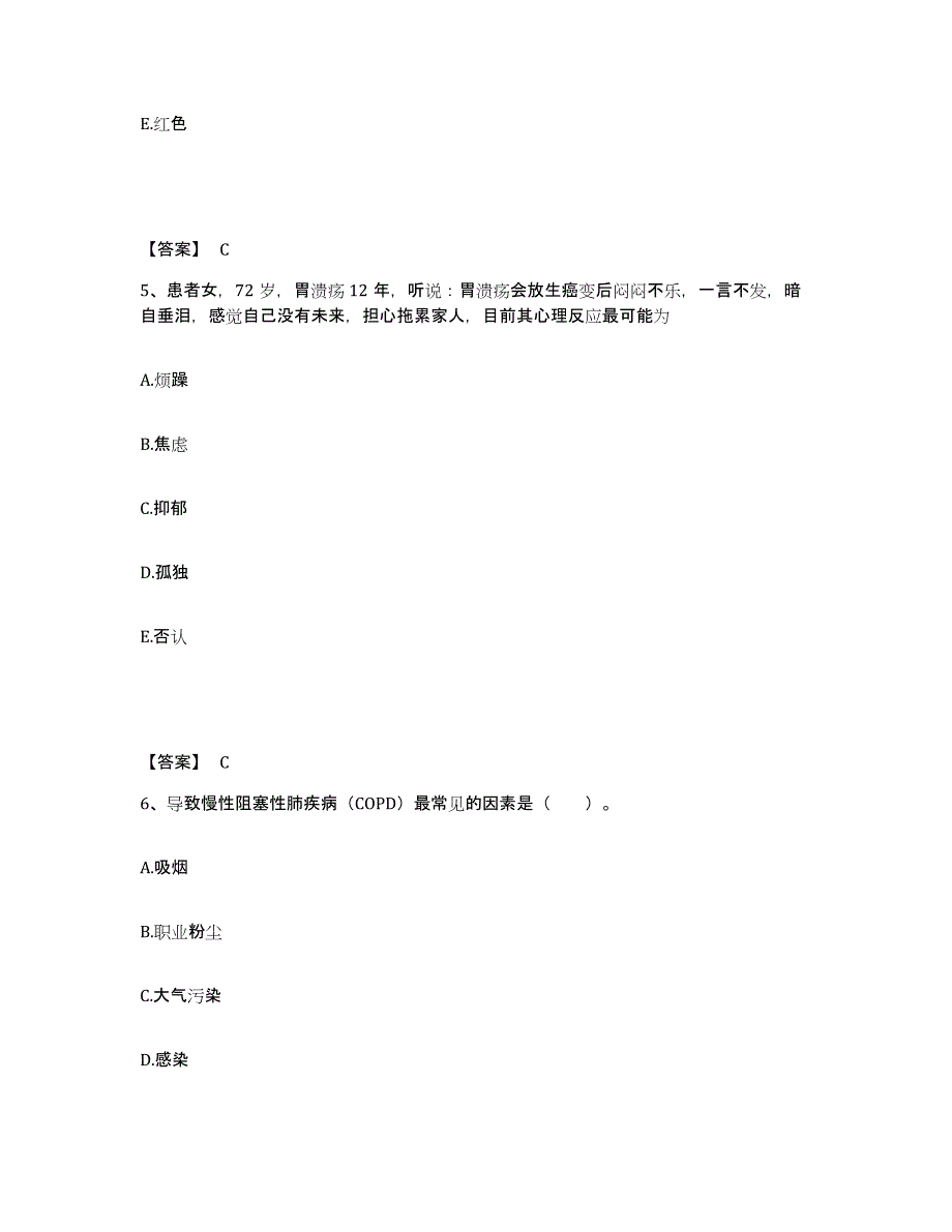 备考2025辽宁省庄河市步云山乡医院执业护士资格考试模拟考试试卷B卷含答案_第3页