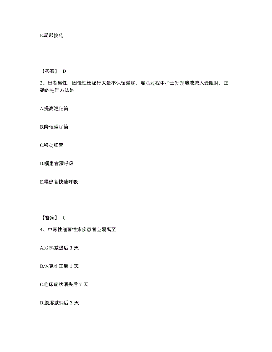 备考2025辽宁省抚顺市顺城区碾盘医院执业护士资格考试提升训练试卷A卷附答案_第2页