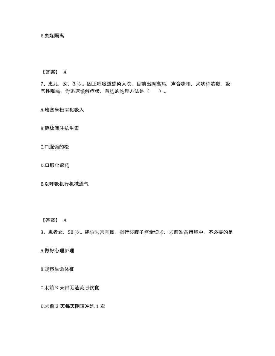 备考2025辽宁省大连市大连起重机器厂医院执业护士资格考试真题练习试卷A卷附答案_第4页