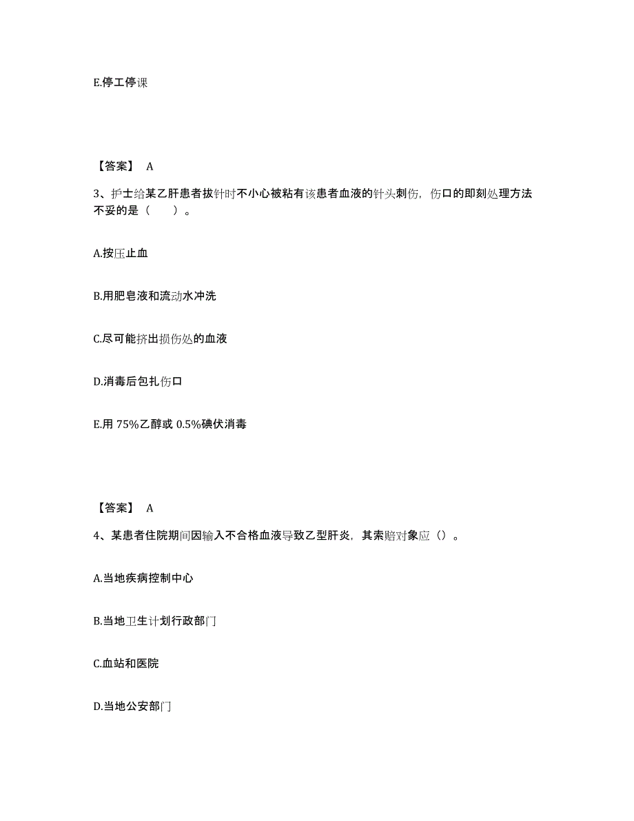 备考2025福建省闽清县医院执业护士资格考试能力提升试卷B卷附答案_第2页