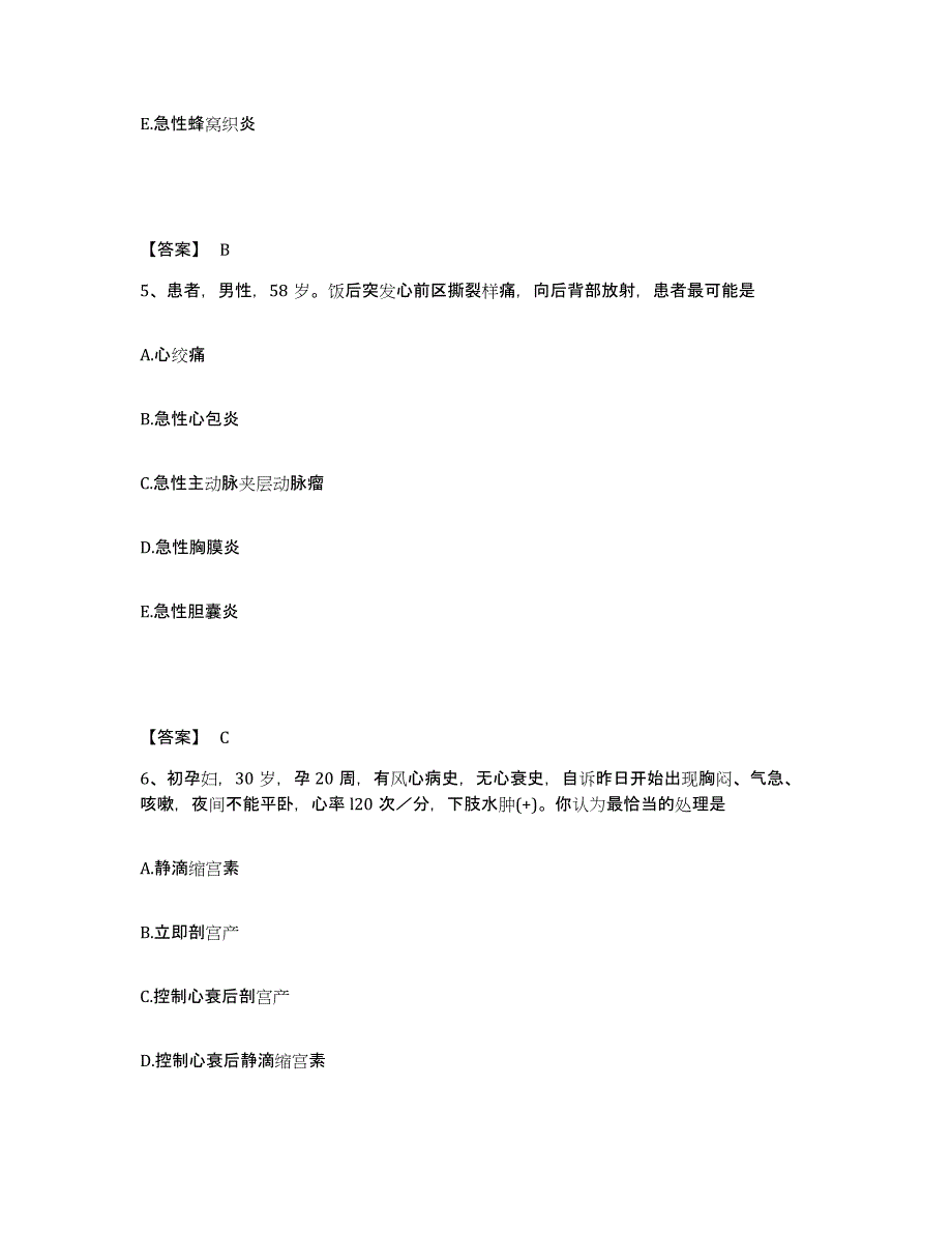 备考2025辽宁省大连市大连沙河口长城集体医院执业护士资格考试押题练习试卷A卷附答案_第3页