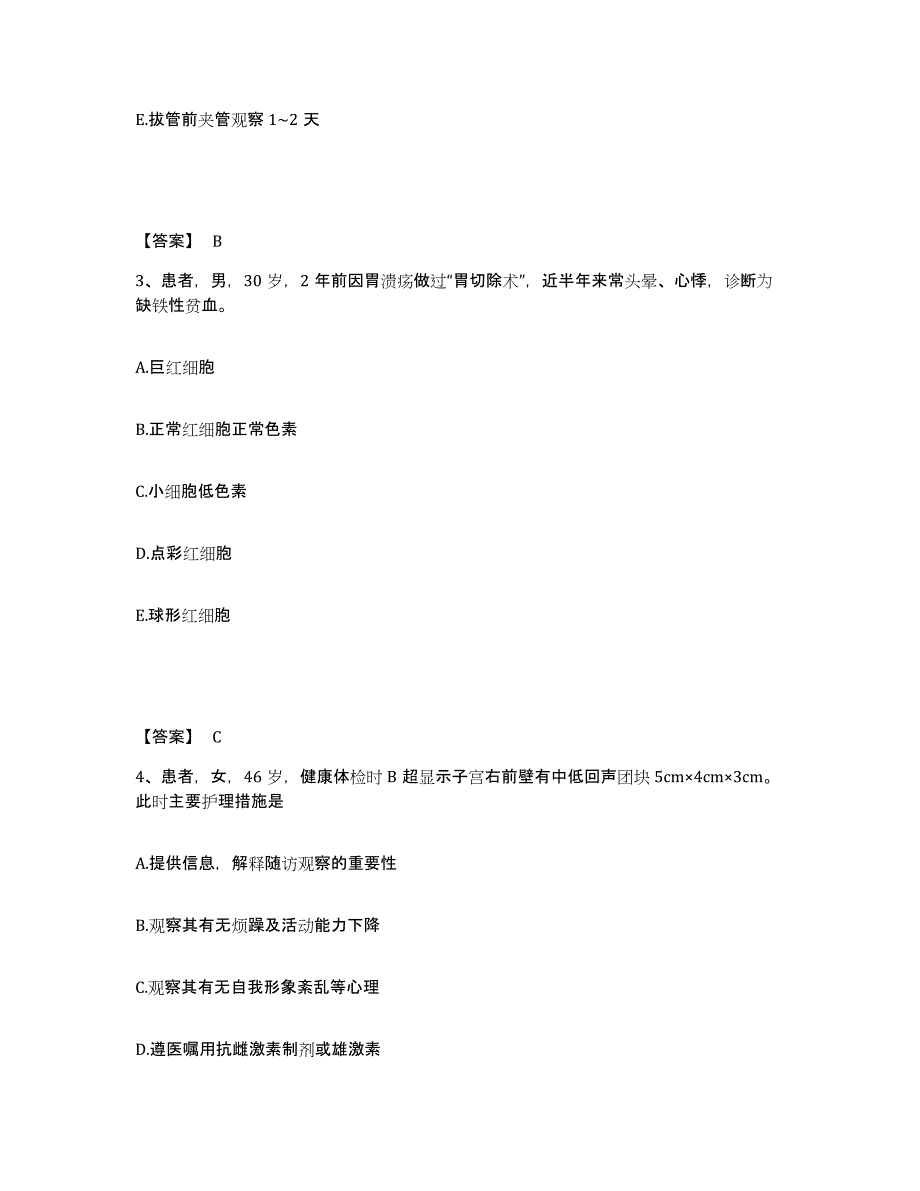 备考2025辽宁省庄河市步云山乡医院执业护士资格考试押题练习试题A卷含答案_第2页