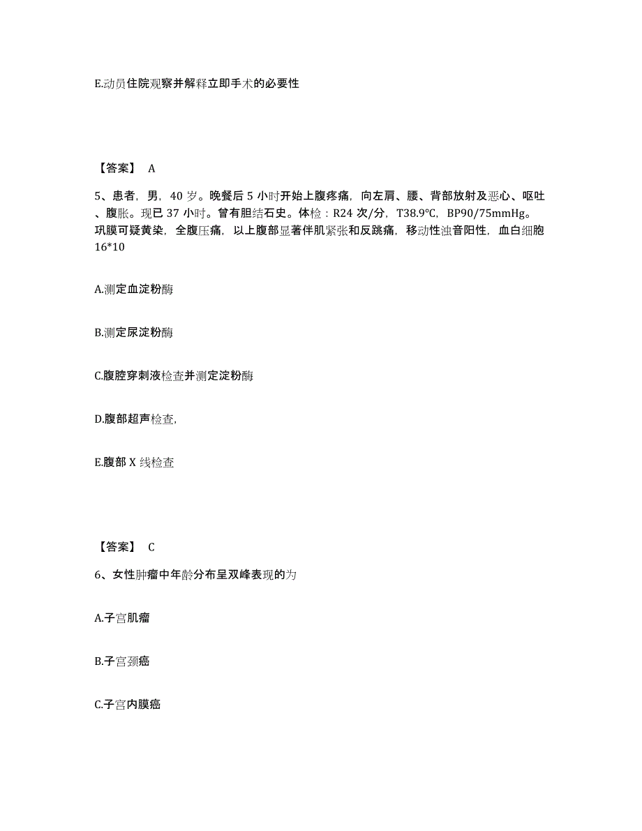 备考2025辽宁省庄河市步云山乡医院执业护士资格考试押题练习试题A卷含答案_第3页