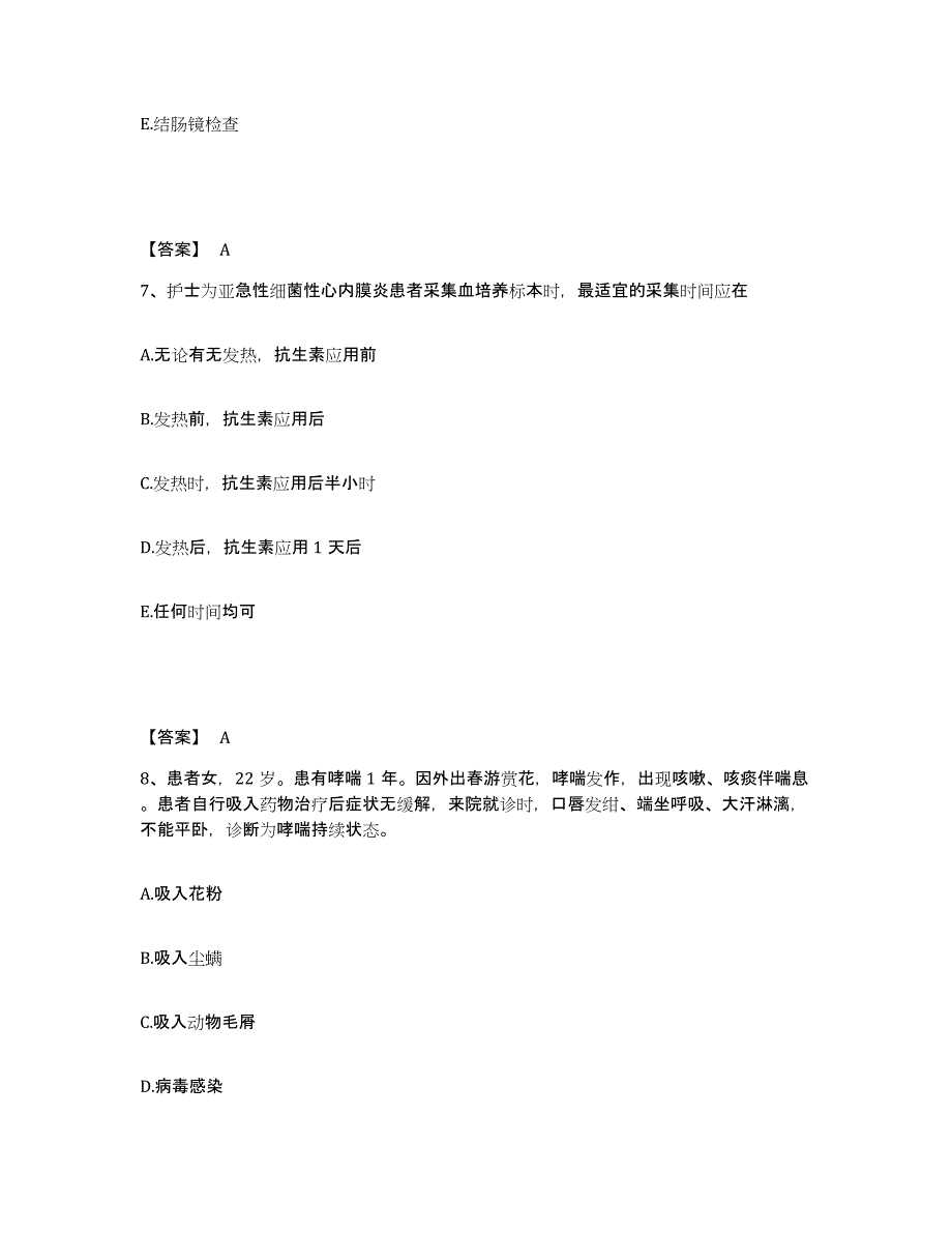 备考2025福建省福州市马尾区医院执业护士资格考试通关提分题库及完整答案_第4页