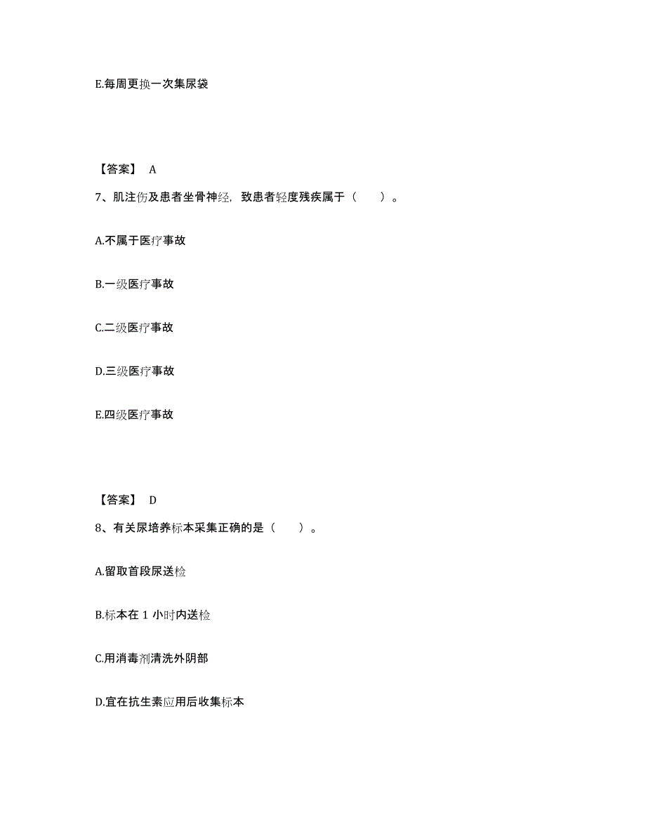 备考2025辽宁省大连市金州区第一人民医院执业护士资格考试考前自测题及答案_第4页