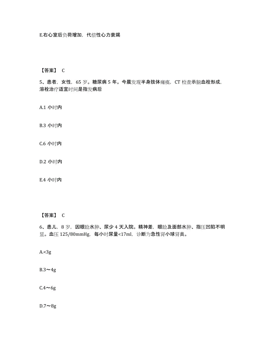 备考2025贵州省息烽县中医院执业护士资格考试题库检测试卷B卷附答案_第3页