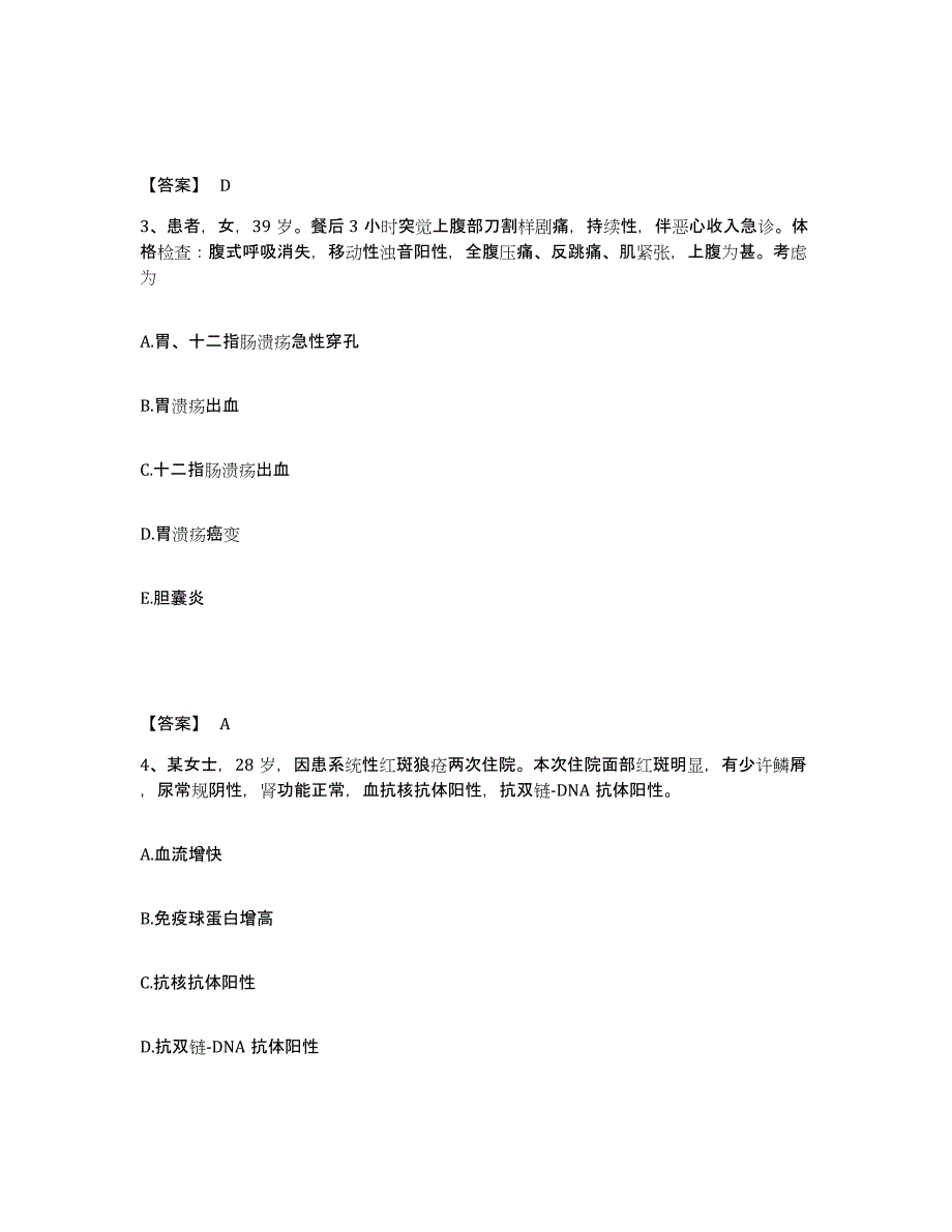 备考2025辽宁省庄河市吴炉镇医院执业护士资格考试题库与答案_第2页