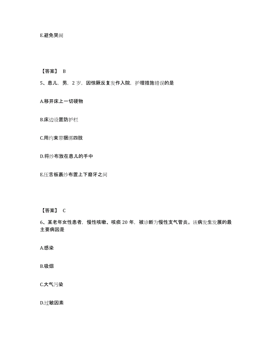 备考2025贵州省安顺市贵航集团三0二医院执业护士资格考试考前练习题及答案_第3页