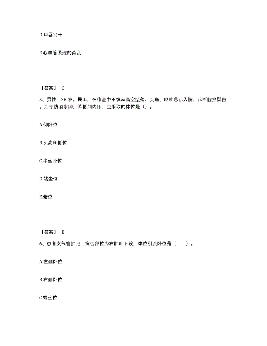 备考2025辽宁省抚顺市轻工局职工医院执业护士资格考试强化训练试卷A卷附答案_第3页