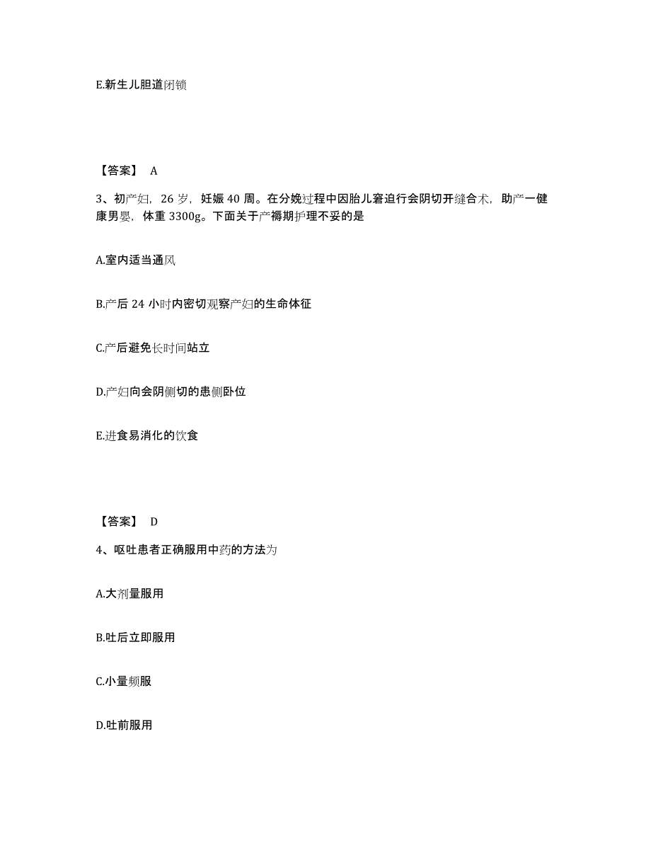 备考2025辽宁省北宁市第二人民医院执业护士资格考试押题练习试卷B卷附答案_第2页