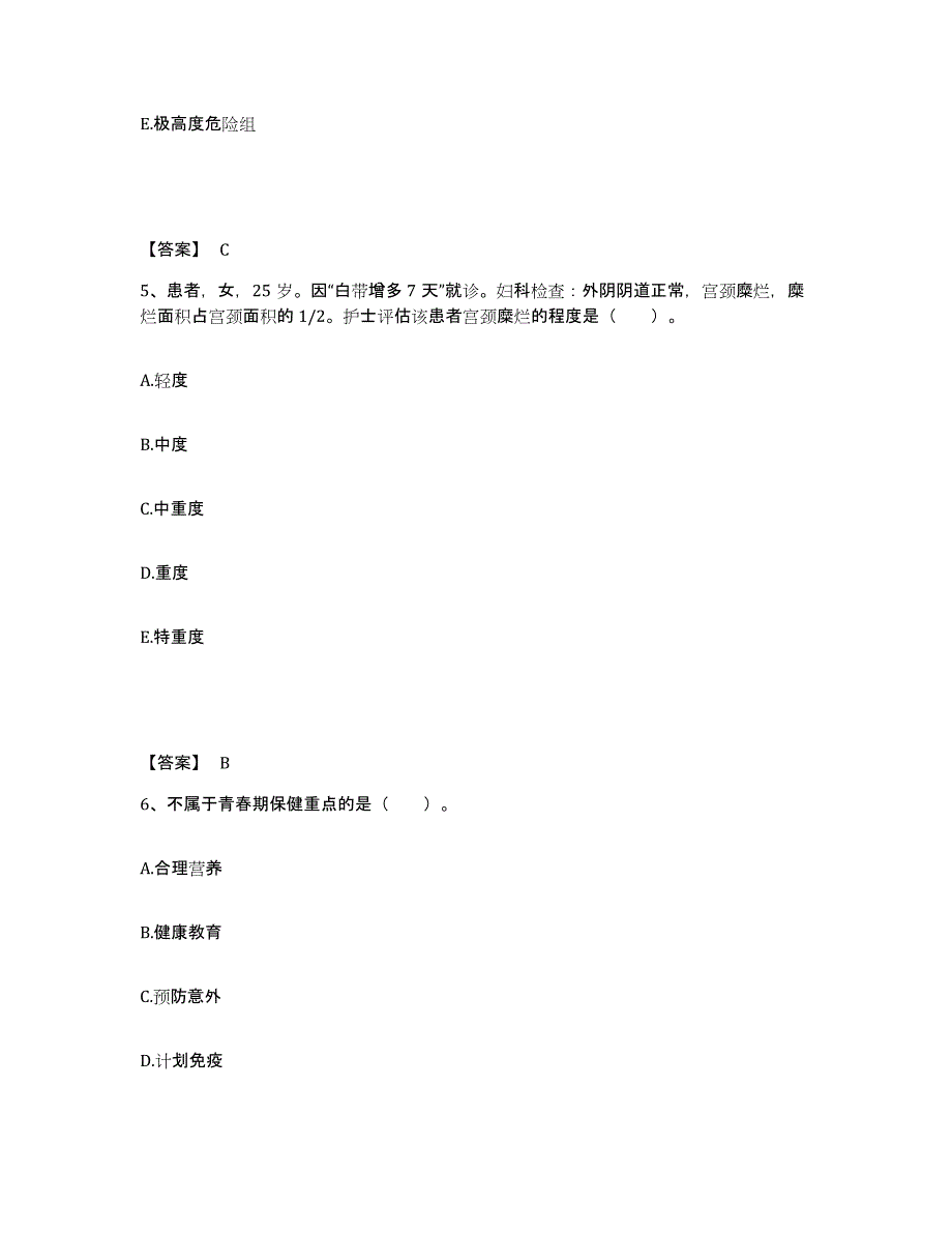 备考2025辽宁省彰武县中医院执业护士资格考试模拟试题（含答案）_第3页