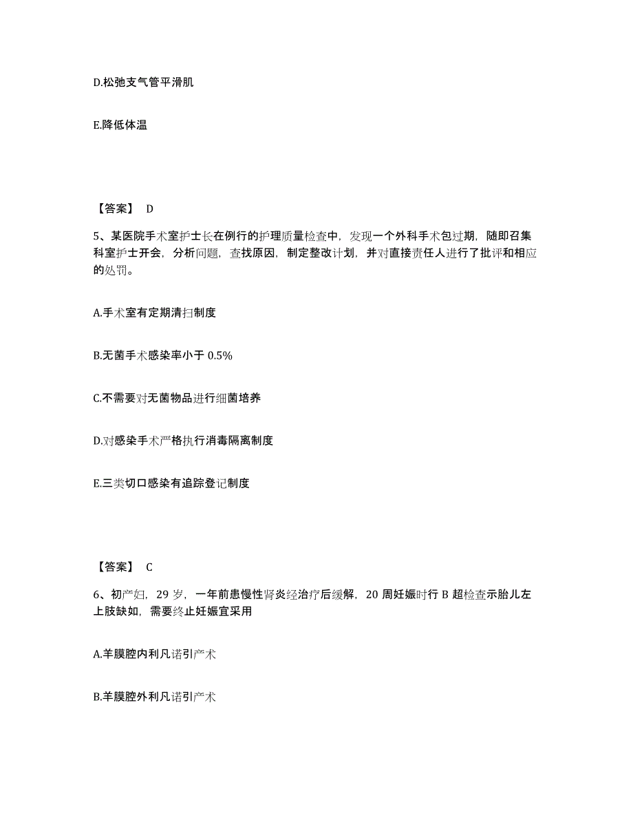 备考2025辽宁省宽甸县宽甸满族自治县协合骨科医院执业护士资格考试模拟题库及答案_第3页